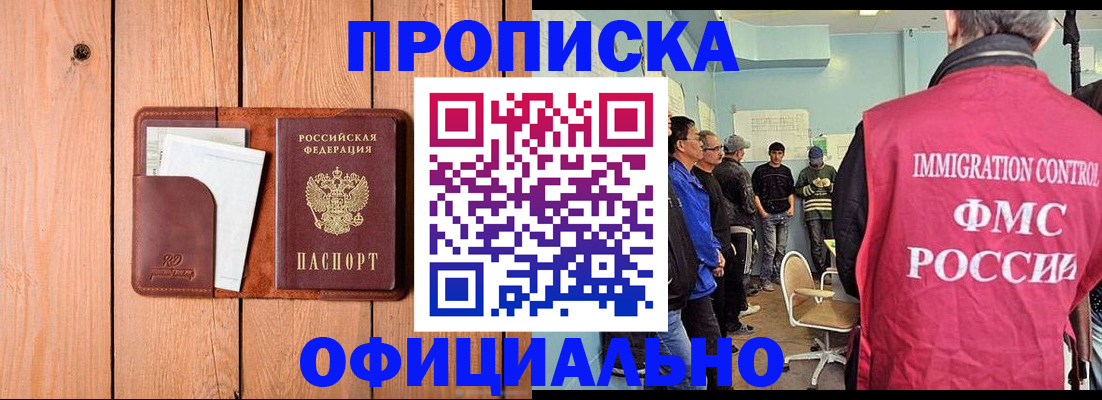 временная регистрация для школы в Ярцево