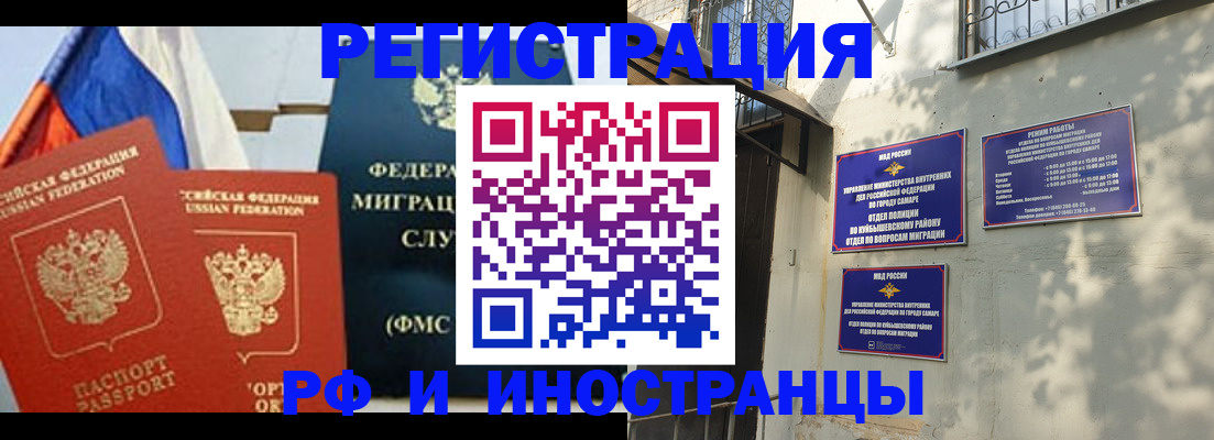 временная регистрация надежно в Ярцево