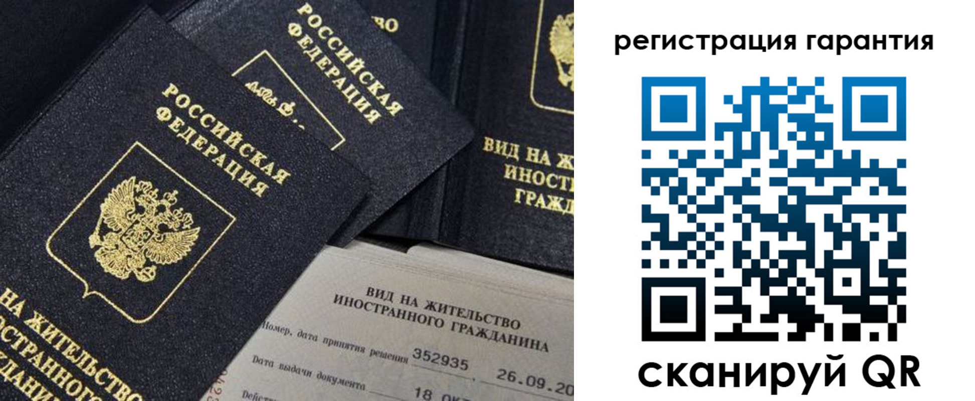 прописка поиск в Ярцево