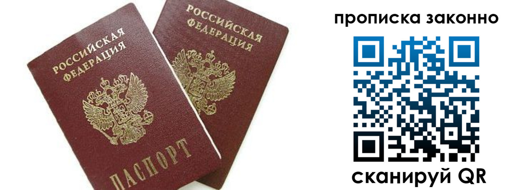 прописка для военкомата в Ярцево