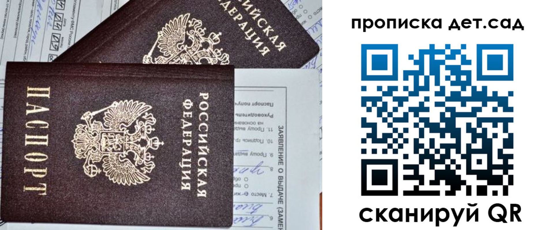 прописка регистрация в Ярцево