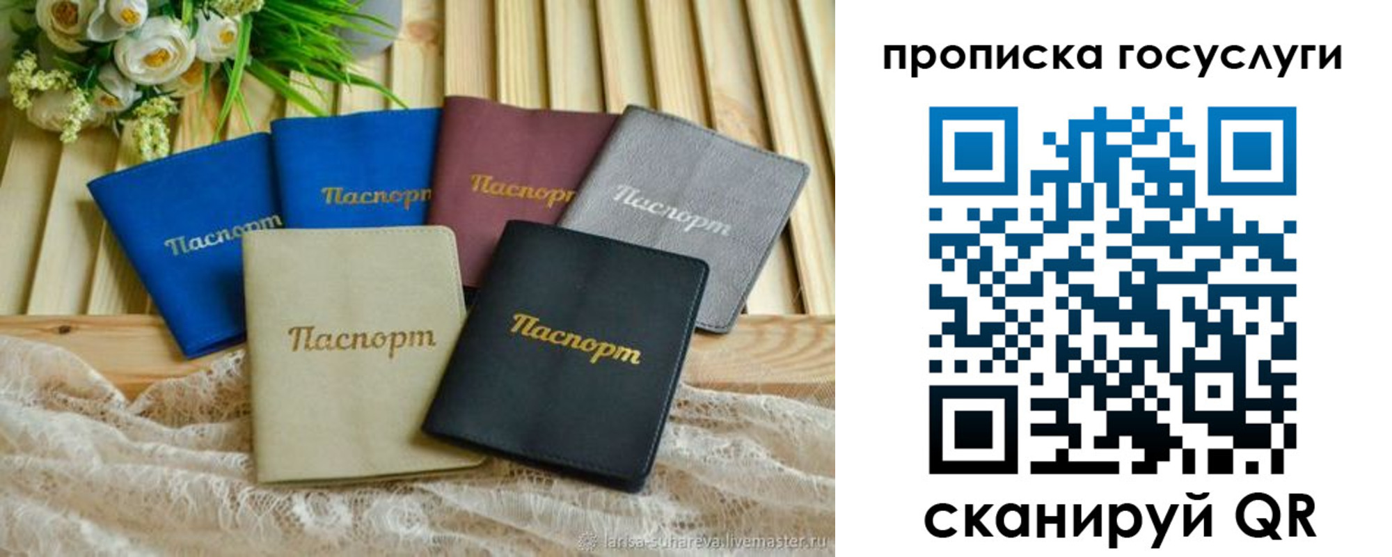 регистрация в Ярцево