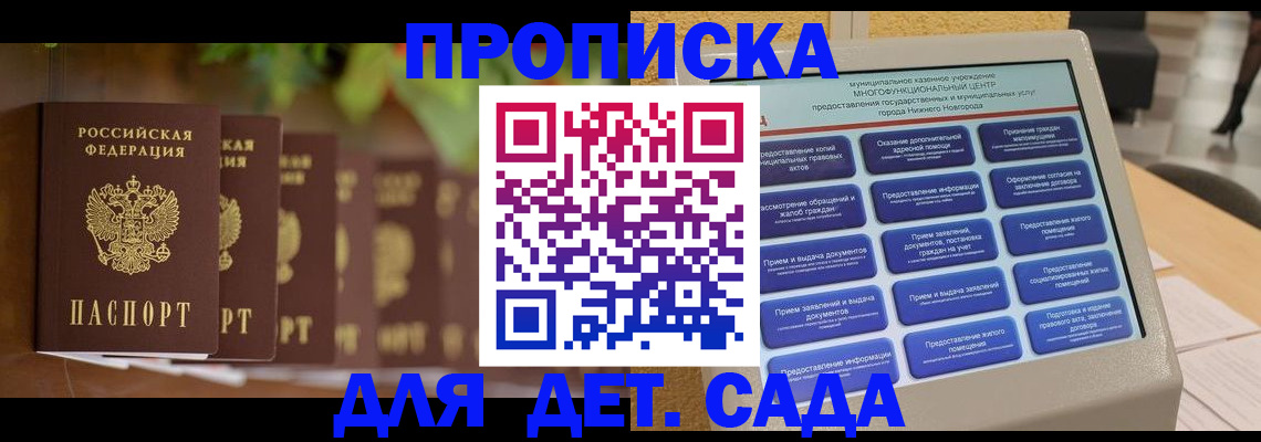 временная регистрация законно в Ярцево