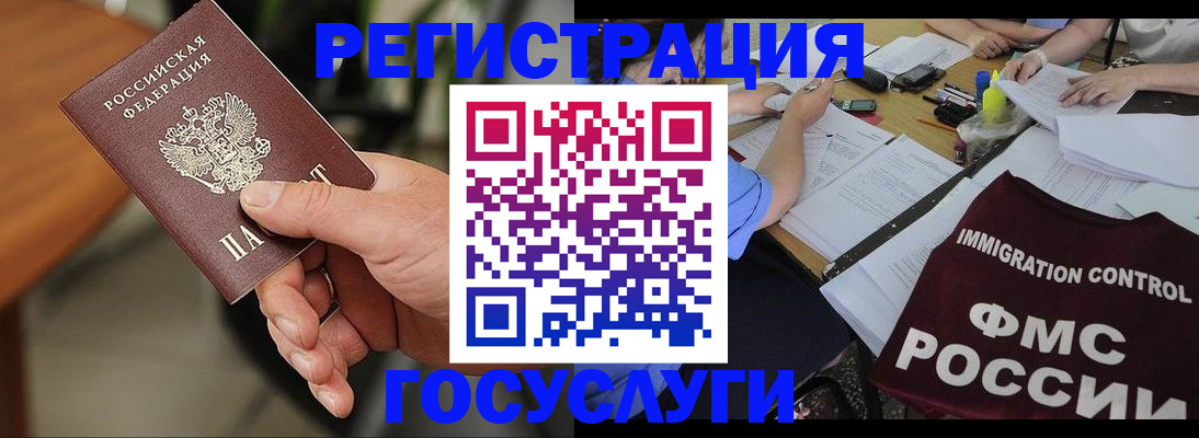 временная регистрация 2025 в Ярцево