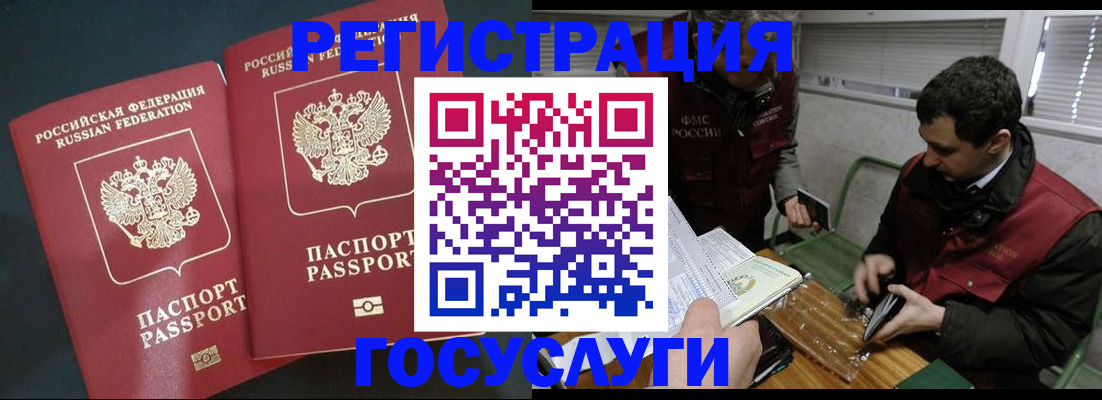 прописка паспорт в Ярцево