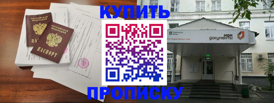 прописка для школы в Ярцево