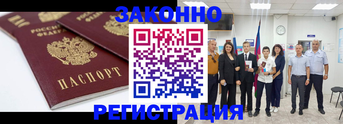 временная регистрация для всех в Ярцево