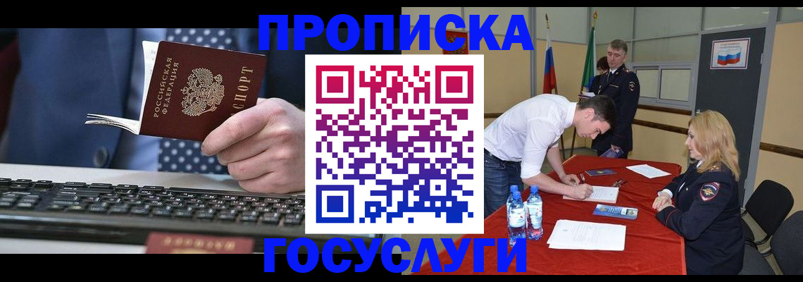 где прописаться в Ярцево