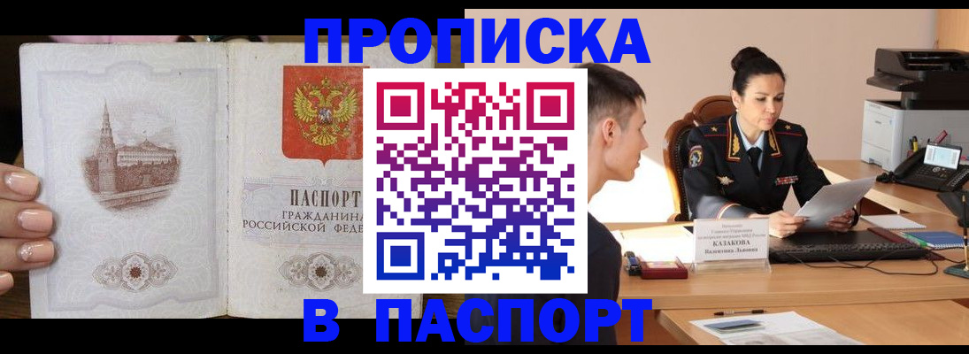 временная регистрация поиск в Ярцево