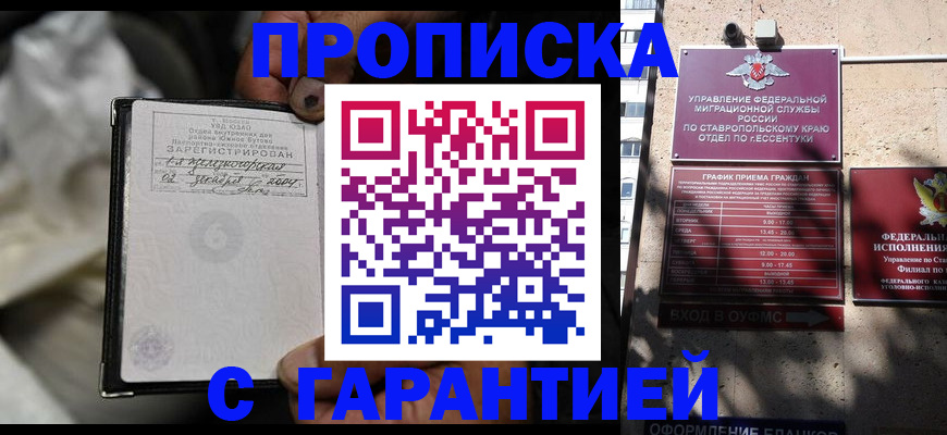 прописка паспорт в Ярцево