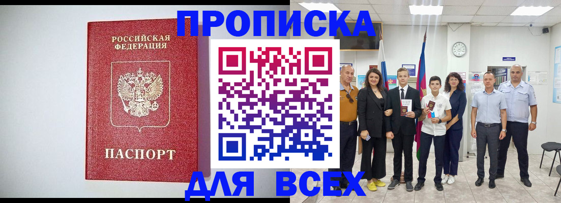 временная регистрация надежно в Ярцево