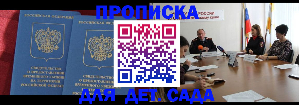 временная регистрация госуслуги в Ярцево